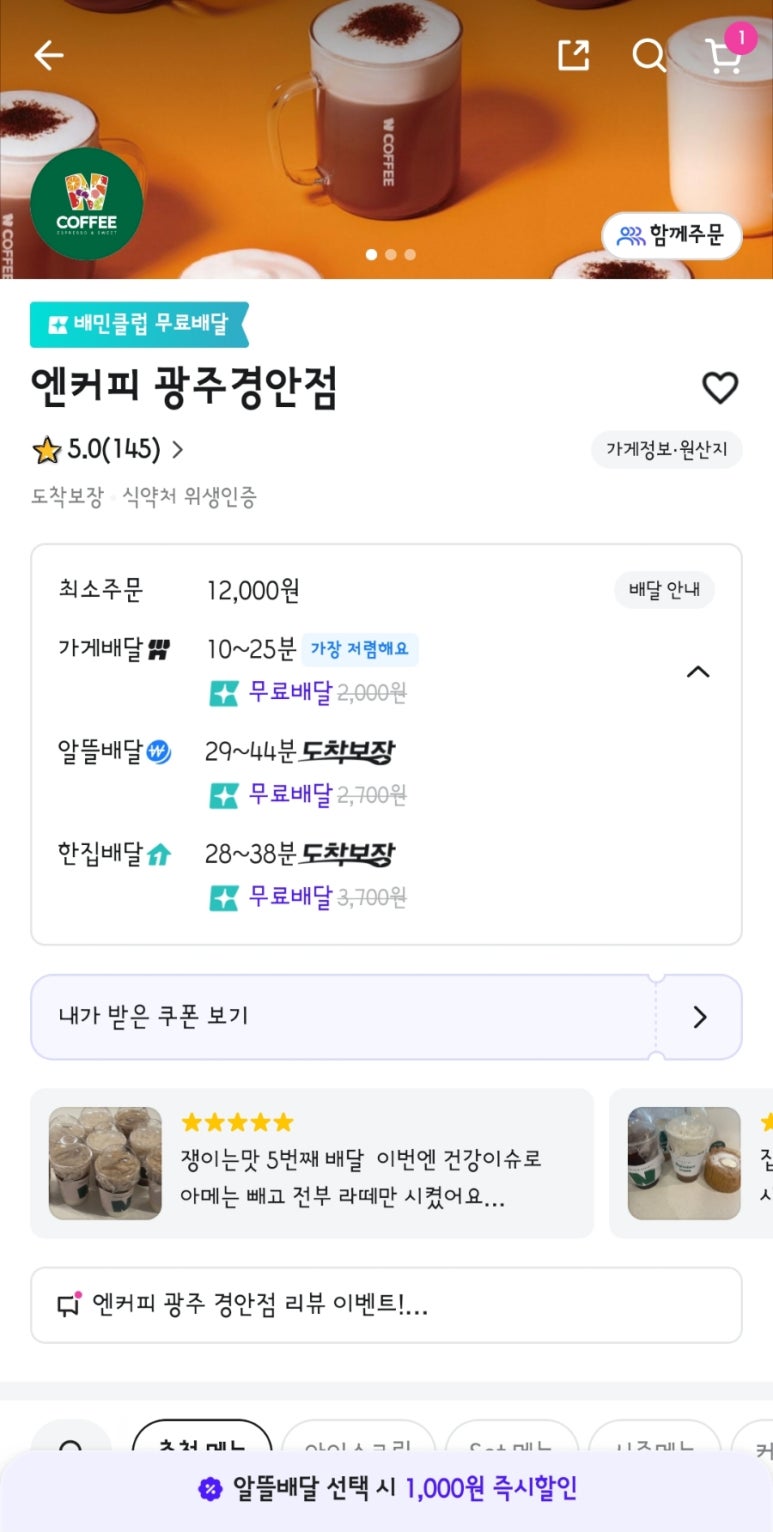 엔커피 이미지