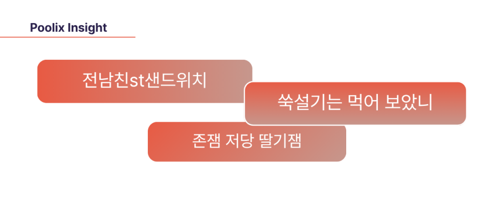 (주)풀릭스 이미지