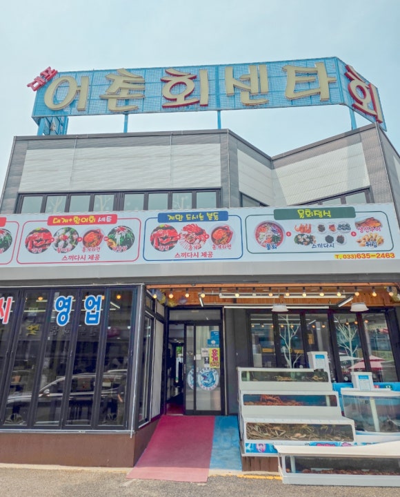 대포어촌회센타 이미지