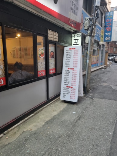 우리포차 사진 7