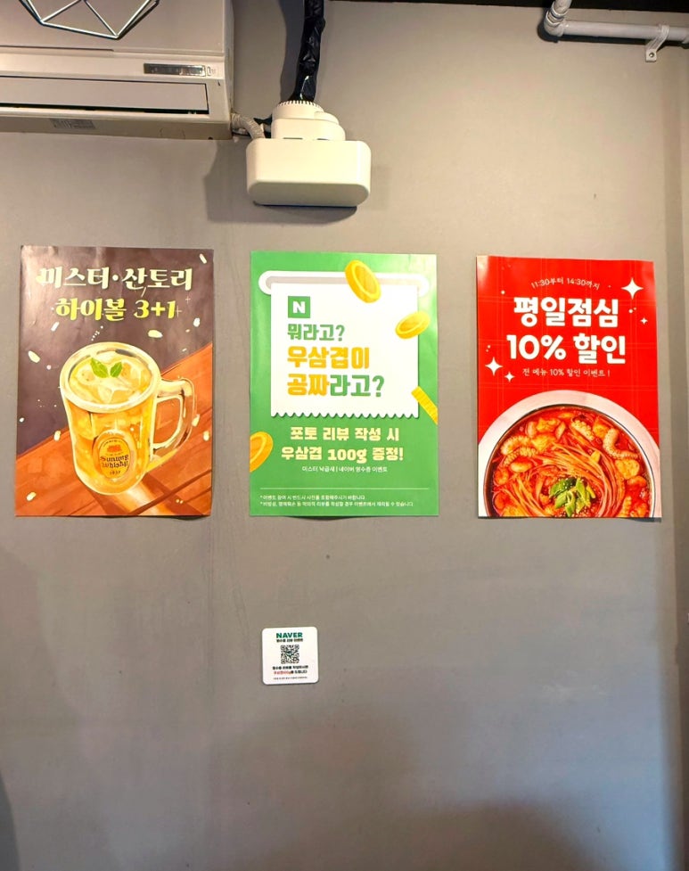 미스터낙곱새기흥 이미지