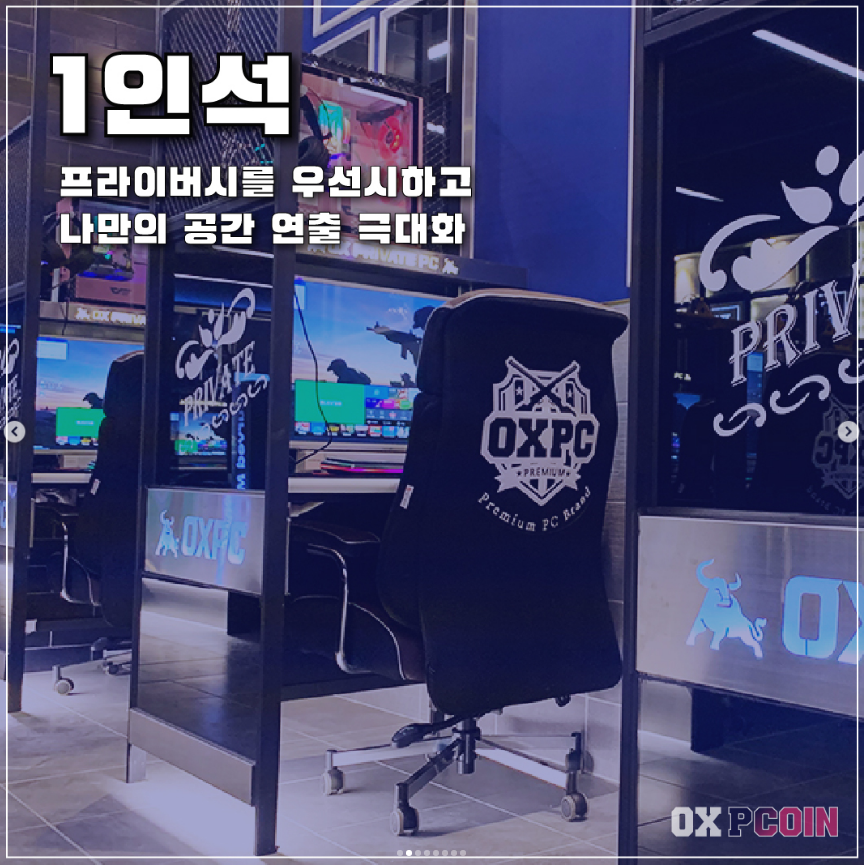 옥스피시방 이미지