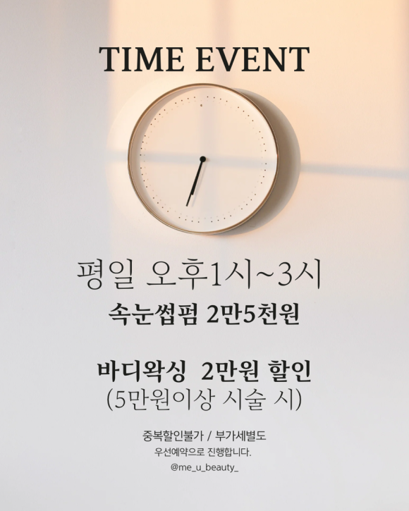 미유뷰티 이미지