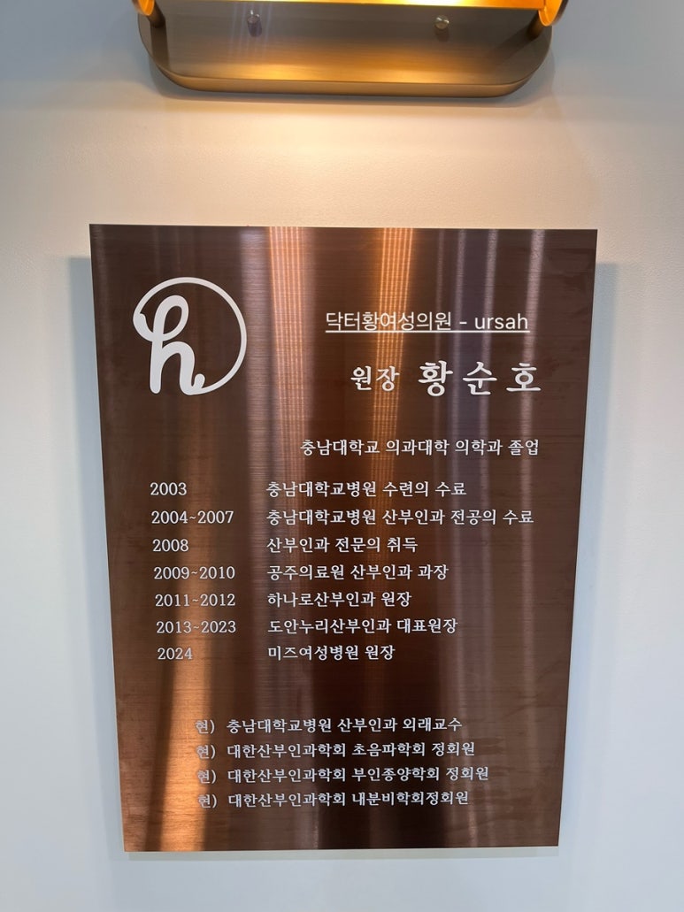 도안누리여성의원 이미지
