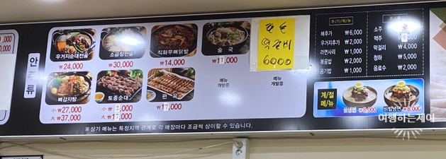우거지 품은 순대국 이미지