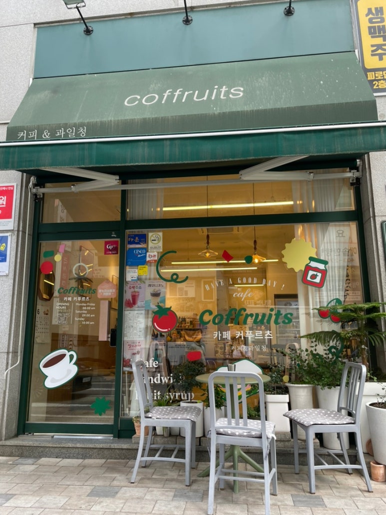 커푸르츠(coffruits) 이미지