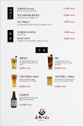 후라토식당반포 이미지
