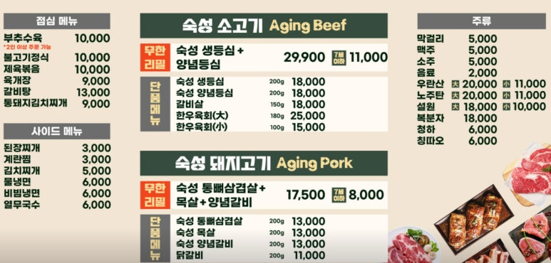 무한리필양념돼지갈비 이미지