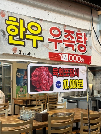 고기마트식육식당 이미지