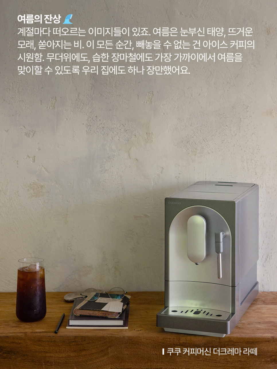 쿠레이션 이미지