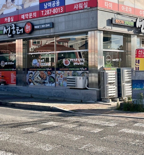 선굼터(목포점) 이미지