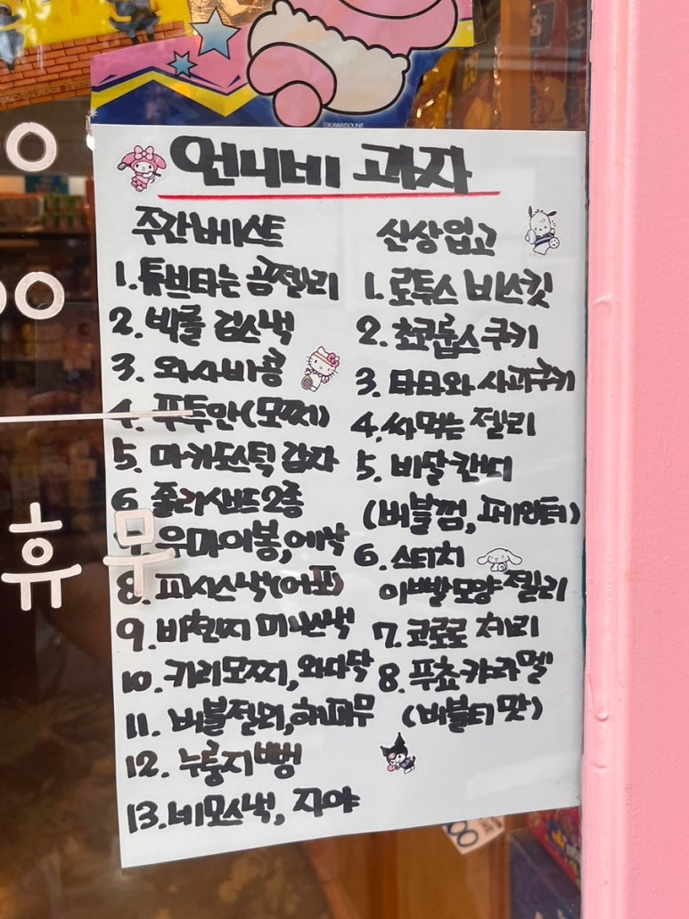 언니네과자 이미지