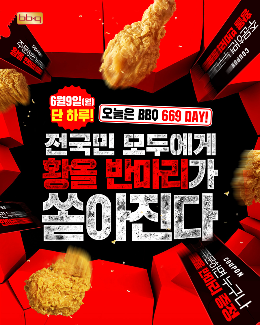 한마리치킨 이미지