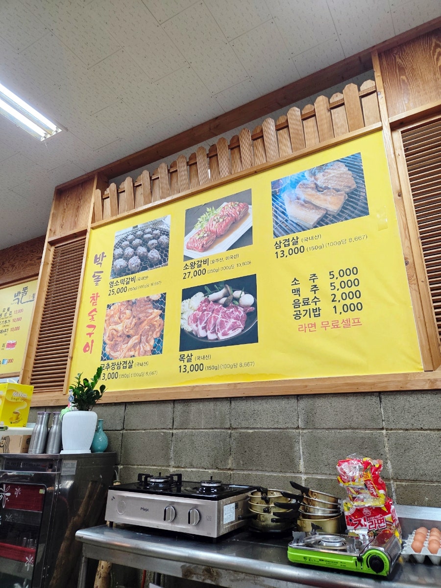 박돌왕돌구이 이미지