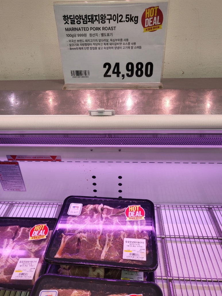 (주)이마트 트레이더스 월계점 이미지