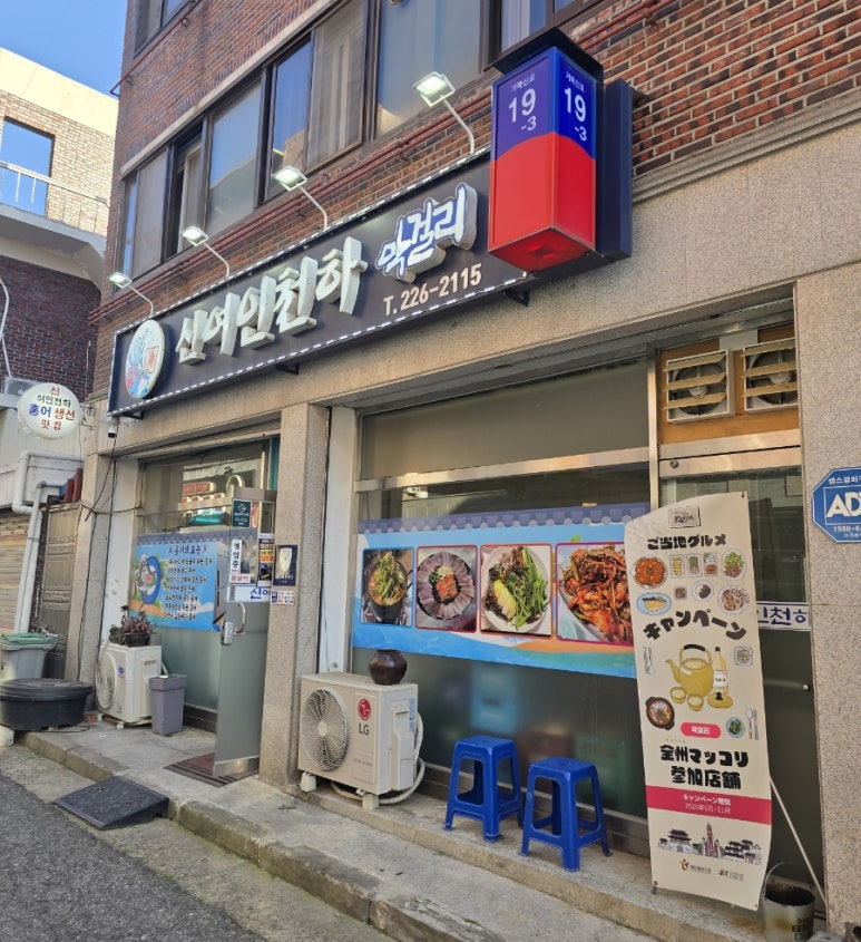 신여인천하 이미지