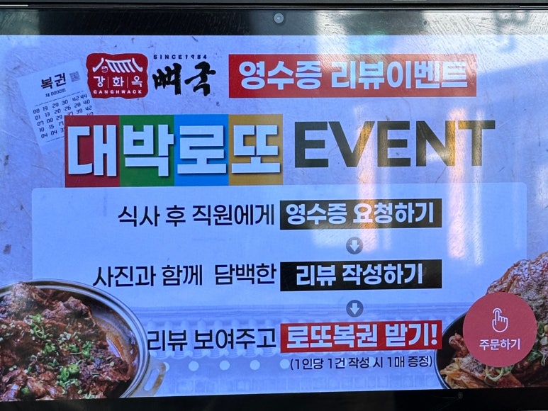 강화옥 뼈국 본점 이미지