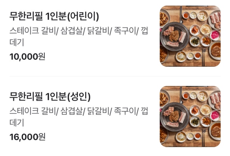 통큰갈비 광양서천점 이미지