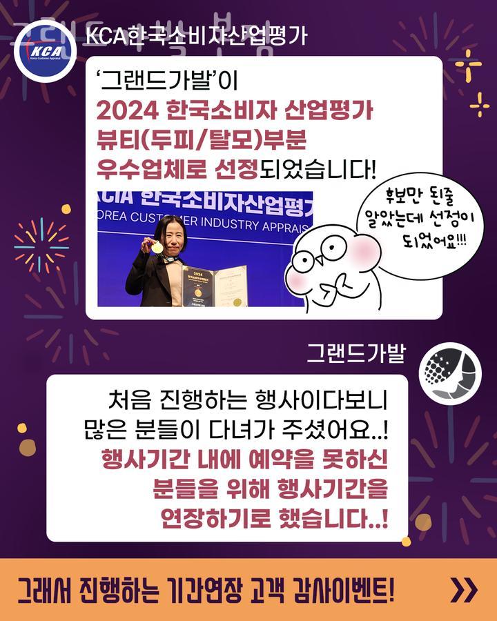 그랜드가발 이미지