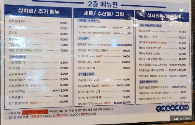 해적참치 이미지