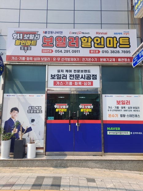 경동장성가스 이미지