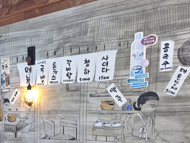 나들목분식 이미지