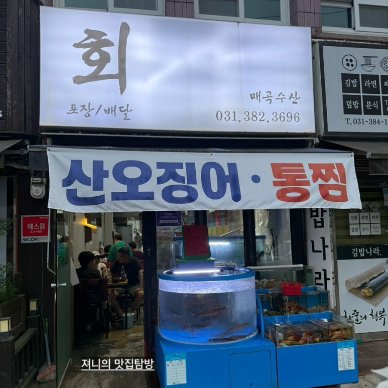 매곡수산 이미지