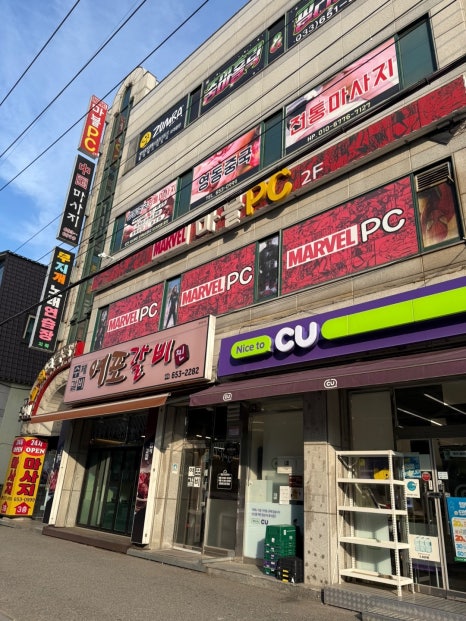 영동중국정통마사지 이미지