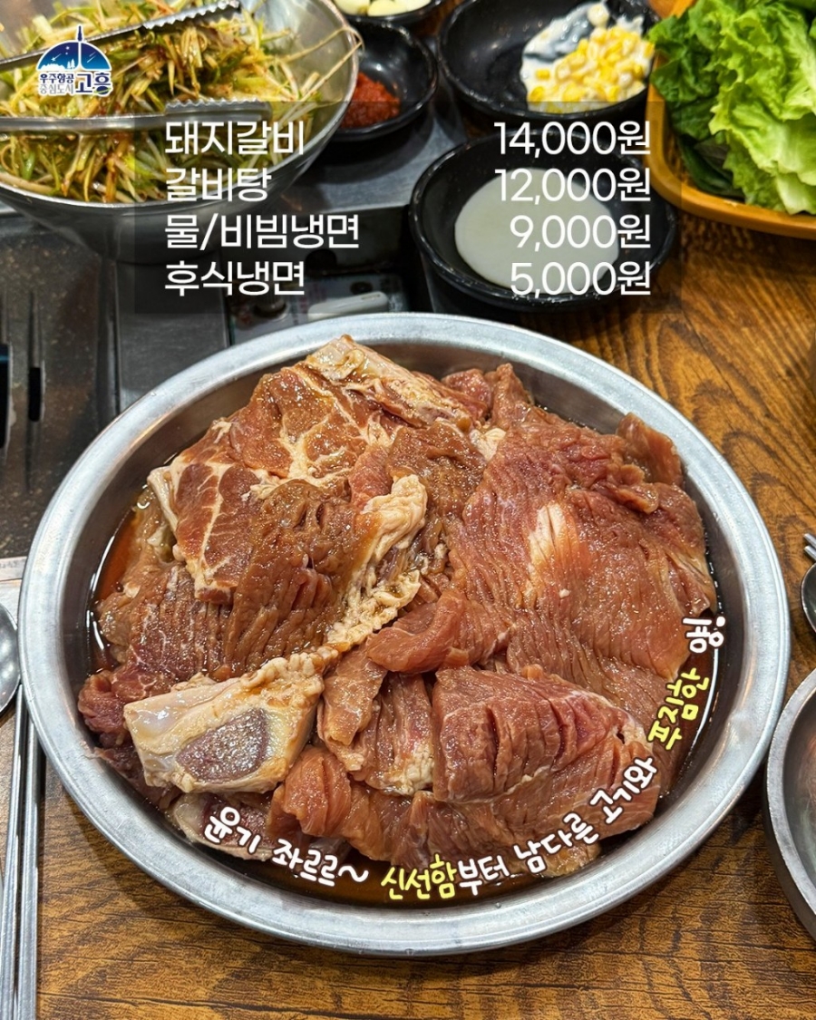 고흥꼬마김밥 이미지
