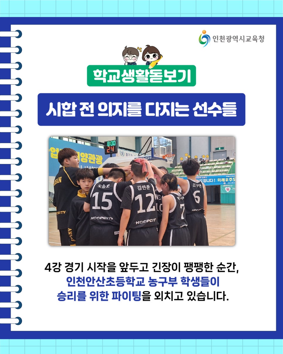 인천안산초등학교 이미지