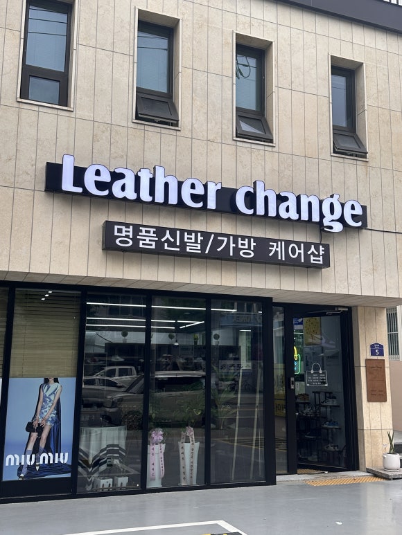 레더체인지 이미지