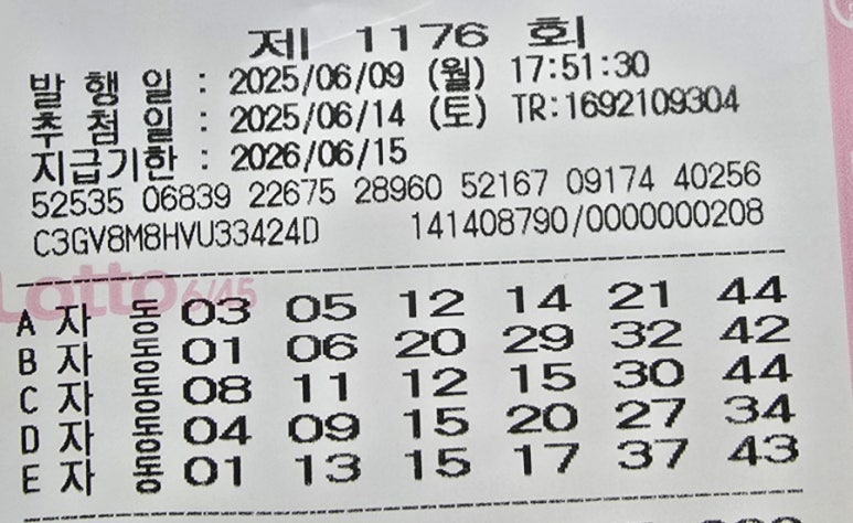 지니로또복권방 이미지