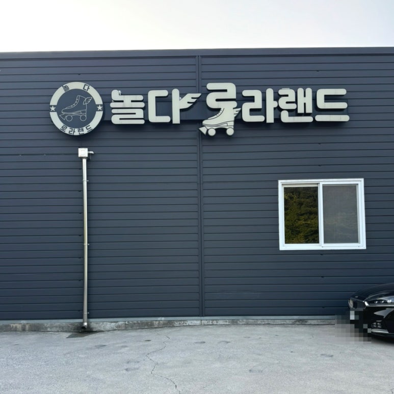 로라랜드 이미지
