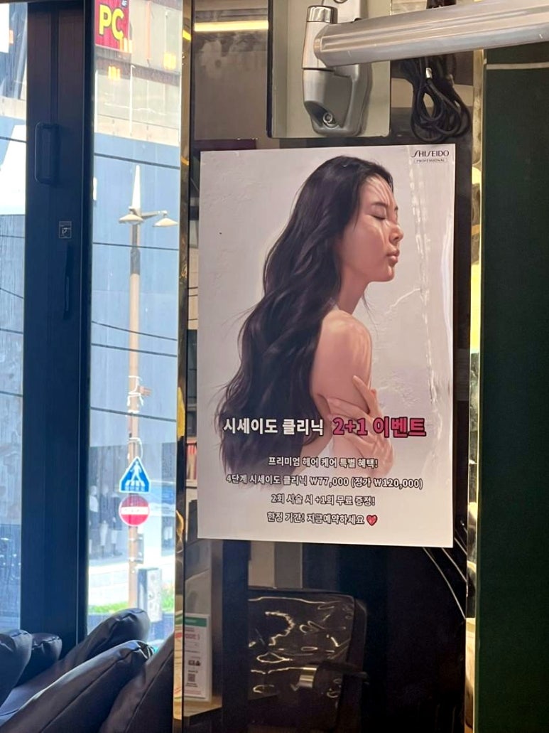 살롱드하루 이미지