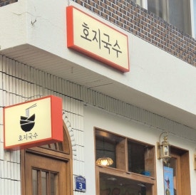 전*호 이미지