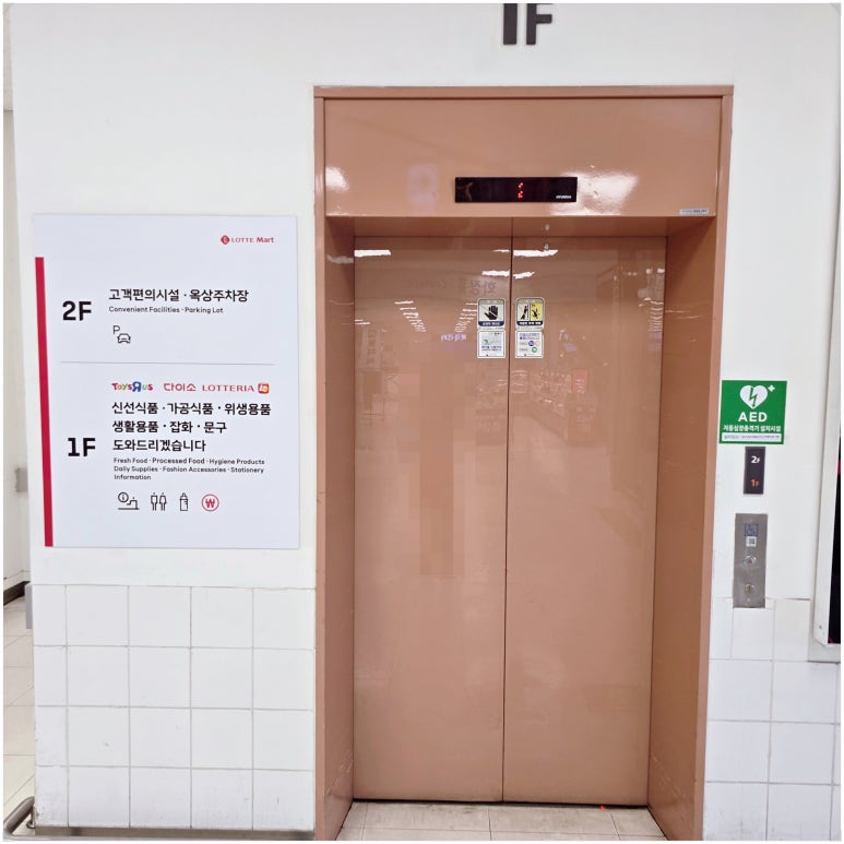 롯데리아제천점 이미지
