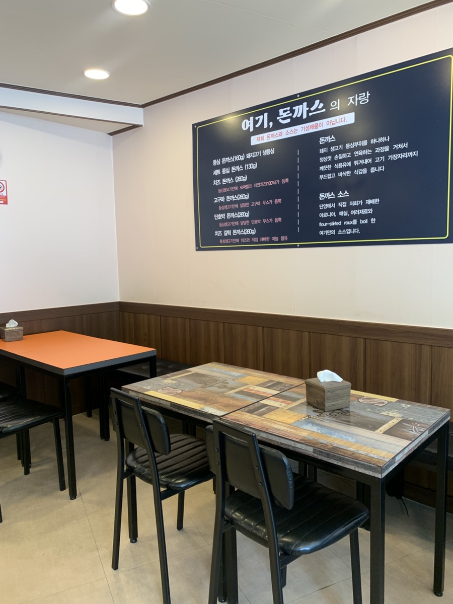 여기,돈까스 이미지