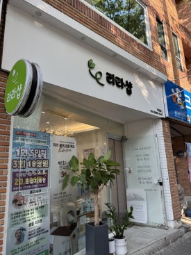 라라샵동구 이미지