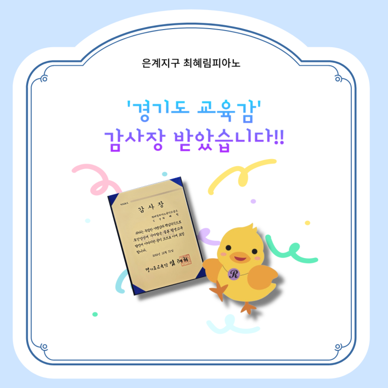 최혜림피아노음악교습소 이미지
