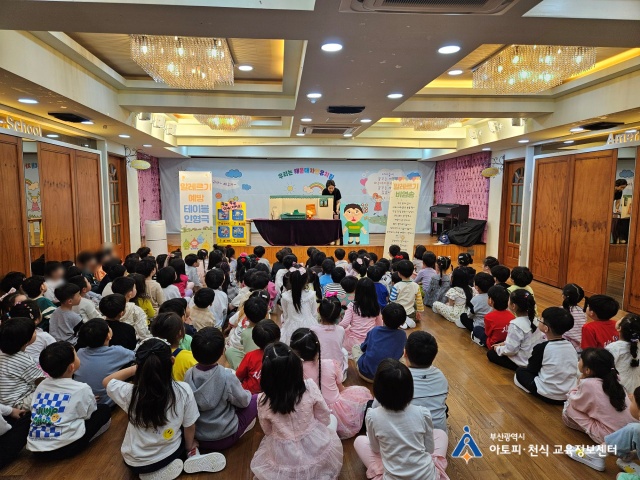 해운대자연유치원 이미지