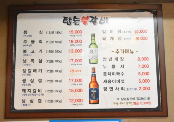 탑숯불갈비 이미지