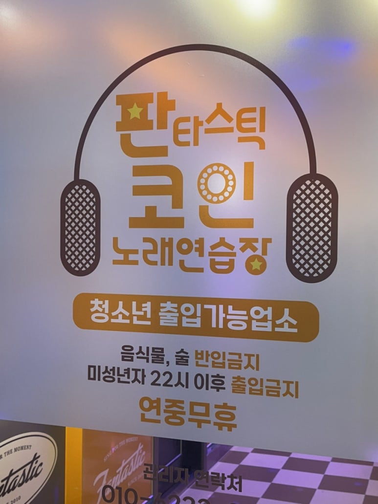 마곡코인노래연습장 이미지