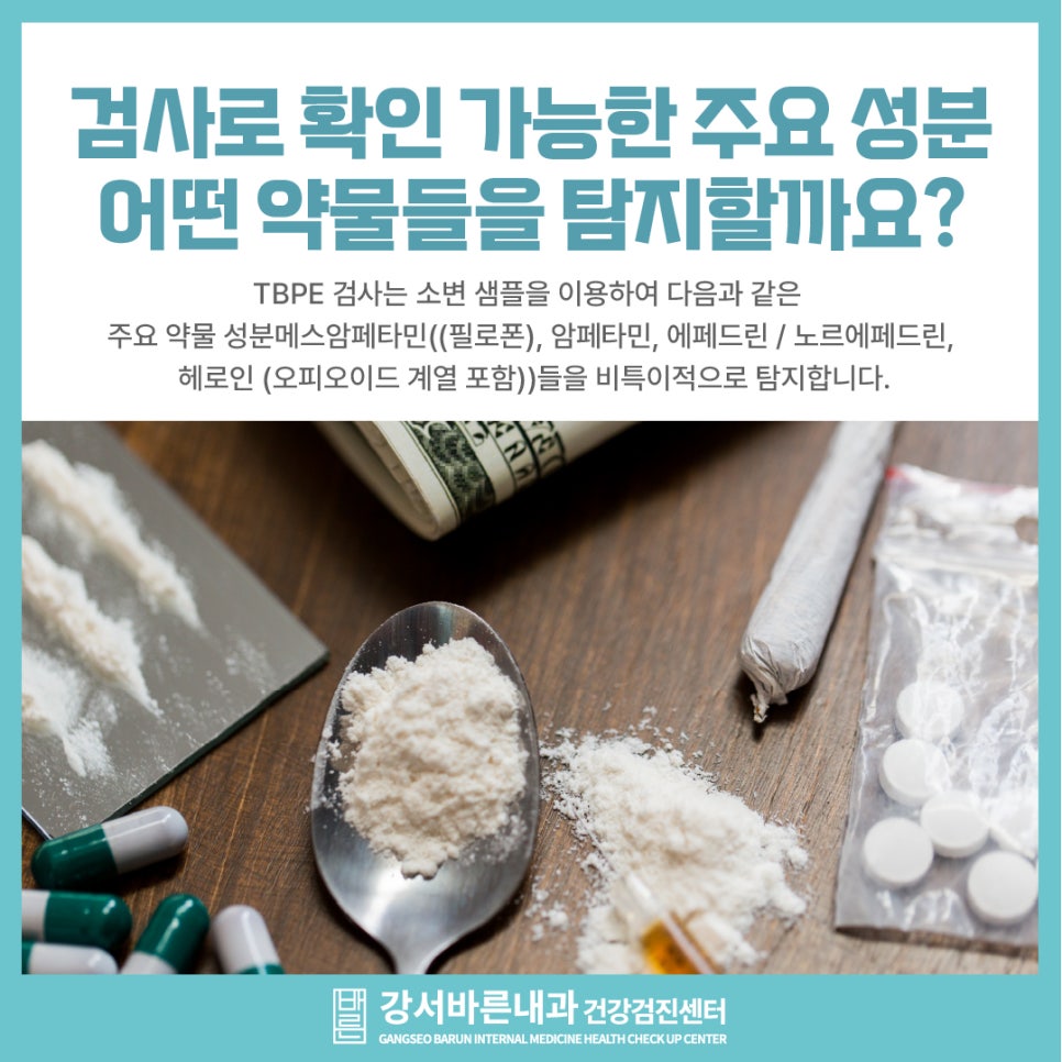 강서바른내과 이미지