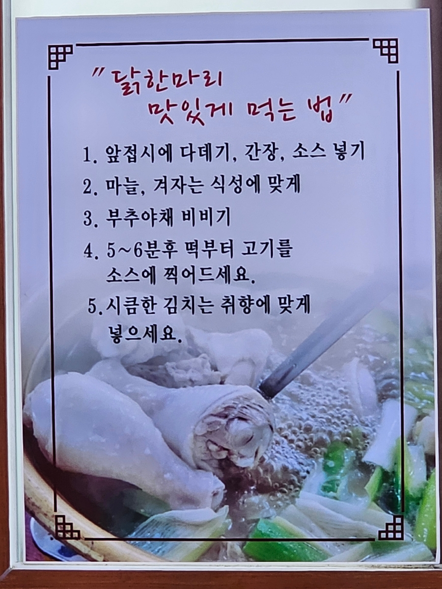옥이닭한마리칼국수 이미지