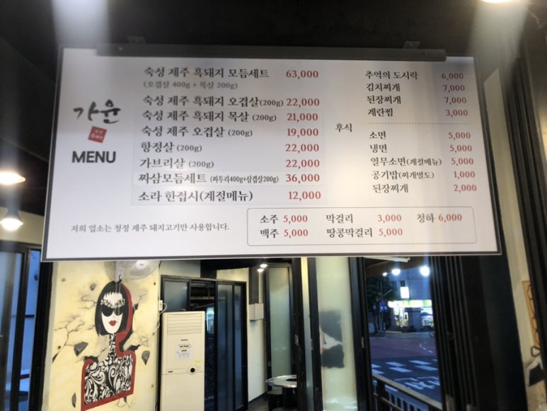 가윤흑돼지 이미지