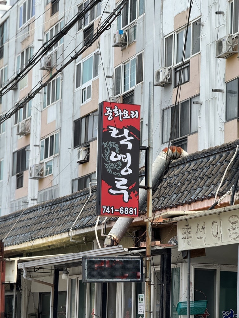 락영루 이미지