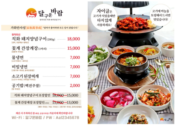 수원돼지갈비 이미지