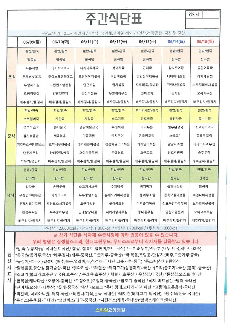 스마일요양병원 이미지
