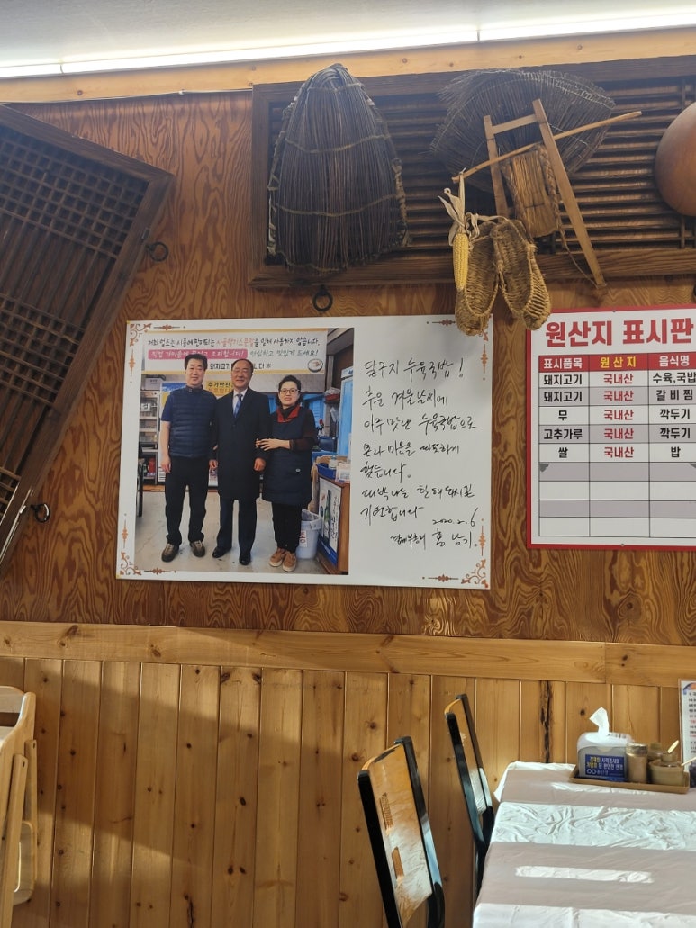 달구지수육국밥 이미지