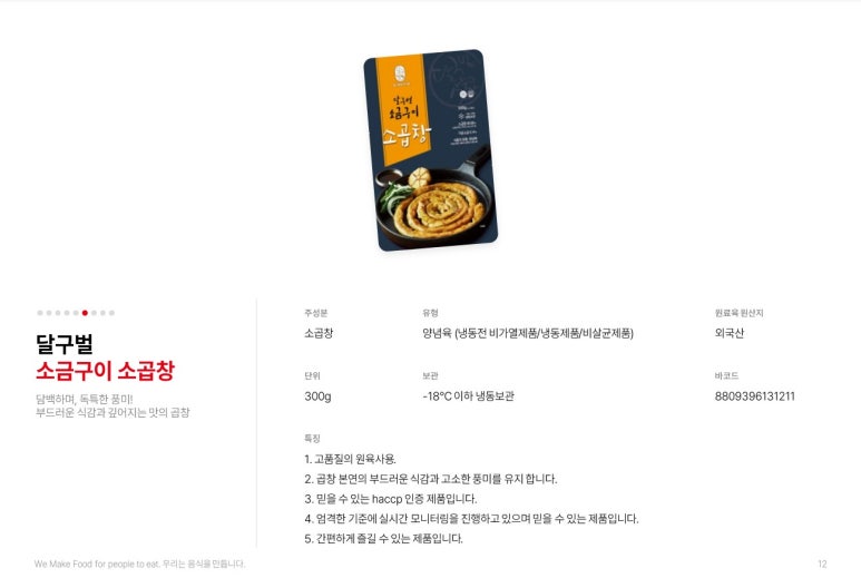 (주)명가식품 이미지